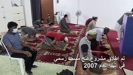 المسلمون في أثينا يخشون تأجيلا جديدا لفتح جامع رسمي لهم بعد تحويل آيا صوفيا مسجدا