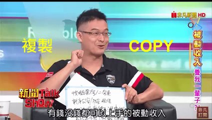 UST[網路創業]微分享-微型創業3.3如何獲得更多點擊-標竿學習.月入百萬BLOG部落客Jerry2-1從竹科新跪到財富自由人