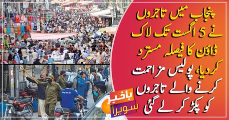 Traders in Punjab Rejects lockdown decision until August 5