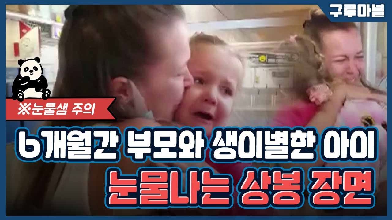 [구루마블] 코로나19 봉쇄 조치로 6개월간 집에 못 돌아온 아이 / YTN