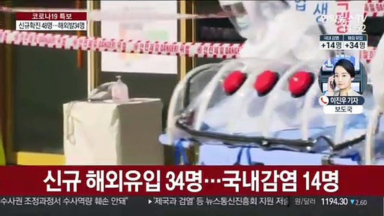 신규 확진 48명…부산항 러 선원 12명 추가 확진