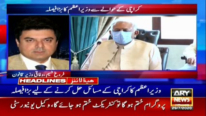ARY NEWS HEADLINES | 11 AM | 29th JULY 2020