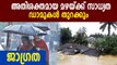 Heavy rain continues in kerala | Oneindia Malayalam
