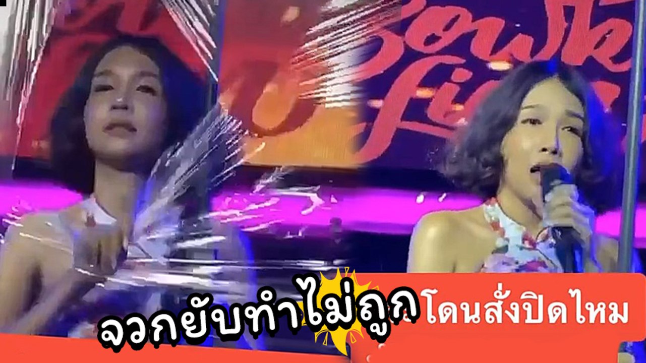 จวกยับ โบกี้ไลอ้อน ฉีกพลาสติกกั้นป้องกันโรค ระหว่างร้องเพลงกลางผับ