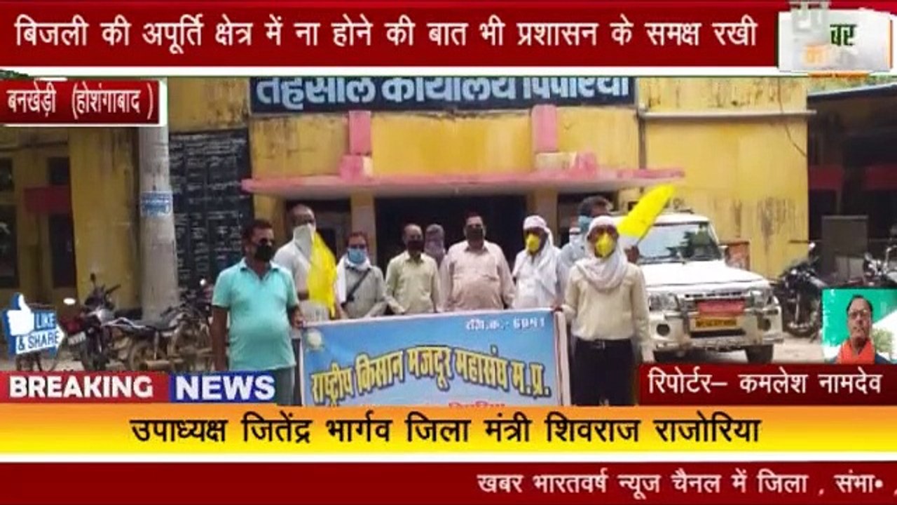 बनखेड़ी :  किसान संघ ने SDM नितिन टाले को 2 दिवस के भीतर मंडी खुलवाने हेतु दिया ज्ञापन