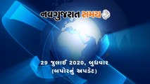 Navgujarat Samay News Fatafat on 29th July 2020, Afternoon Update