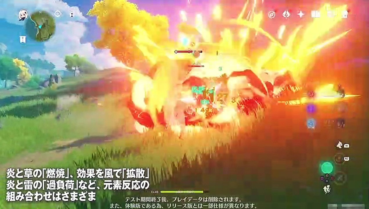 Genshin Impact - Beta