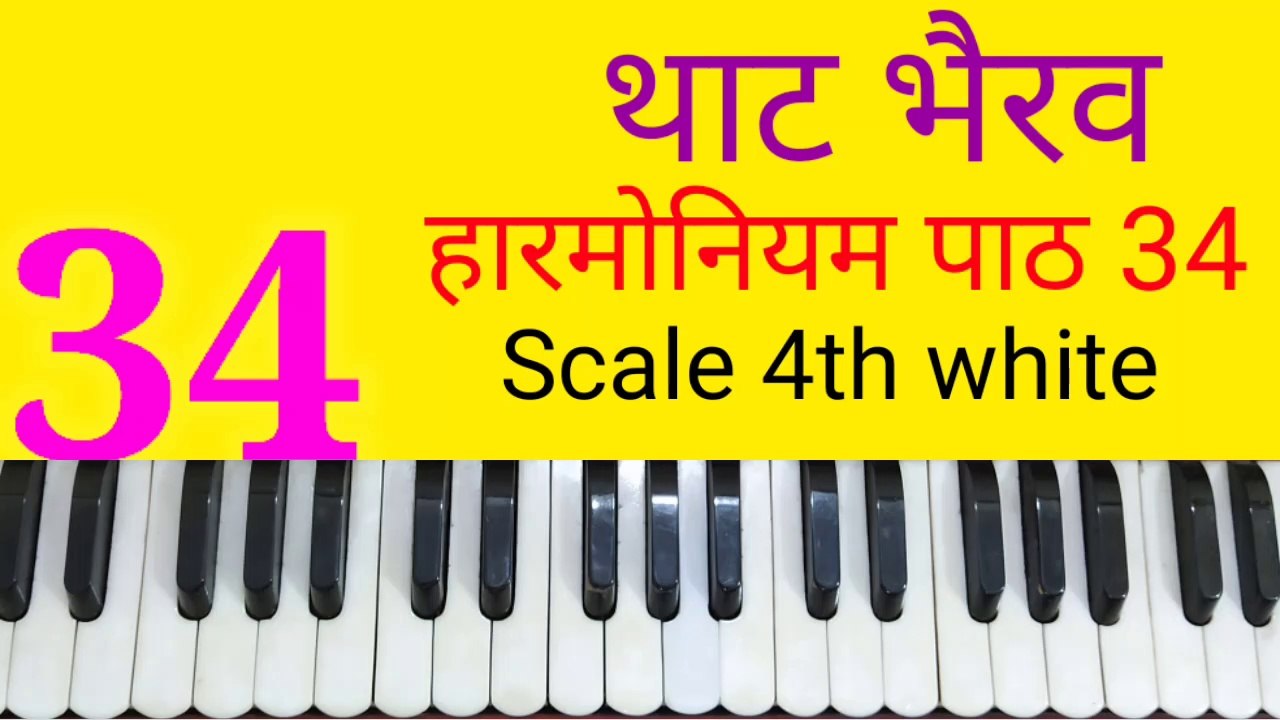 Classical music lesson 34