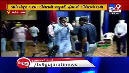 General meeting of Mehsana Nagarpalika turns chaotic