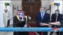 رئيس الجمهورية عبد المجيد تبون يستقبل وزير خارجية المملكة العربية السعودية