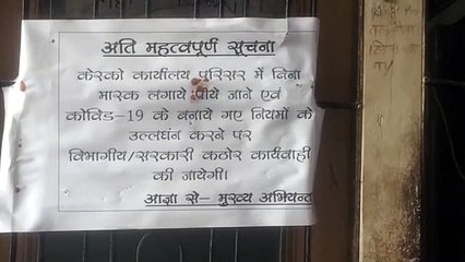 बर्रा 8 केस्को कार्यालय पर सोशल डिस्टेंसिंग का उड़ा मजाक