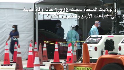 تسارع انتشار كورونا في الولايات المتحدة