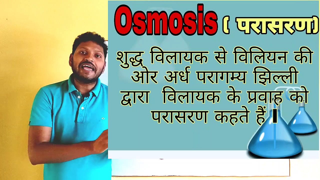 Solution-9 (Hindi Medium)