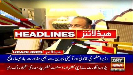 ARY NEWS HEADLINES | 2 PM | 29th JULY 2020