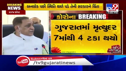 We've planned to arrange 3500 beds for COVID patients in Rajkot- CM Rupani - TV9News