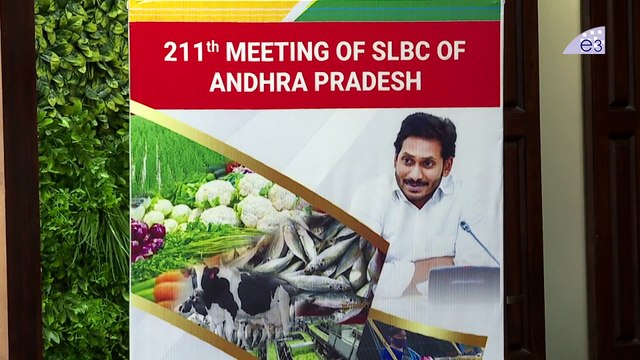 YS Jagan Reaction on UBI Bank Official Speech | AP CM YS Jagan in 211th SLBC Meeting | E3 Talkies