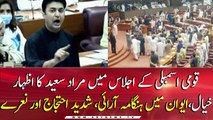 Murad Saeed Aggressive Speech in National Assembly