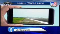 EXCLUSIVE Video - Rafale fighter jets land at IAF airbase in Ambala - Tv9GujaratiNews