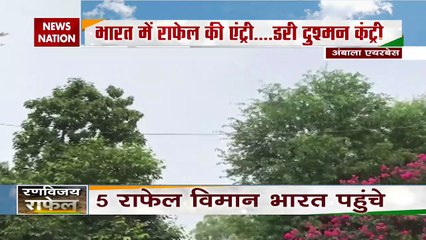 Rafale : अंबाला में लैंड हुआ भारत का लड़ाकू विमान राफेल
