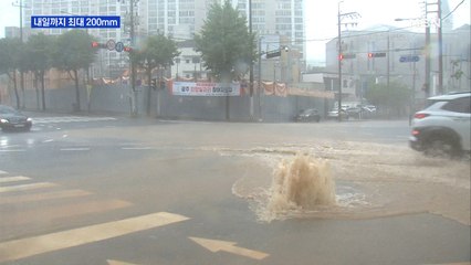 밤사이 충청·전북에 큰 비…내일까지 최대 200mm 이상