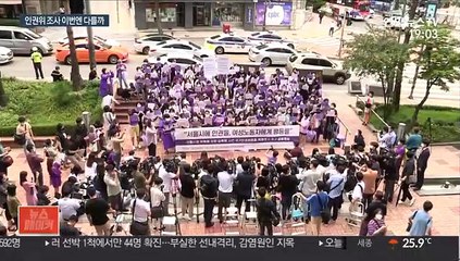 2년 전 용두사미 조사…인권위, 이번엔 다를까