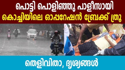 Rains flood Kochi, waterlogging in several parts, road caves in at Kalamassery Oneindia Malayalam