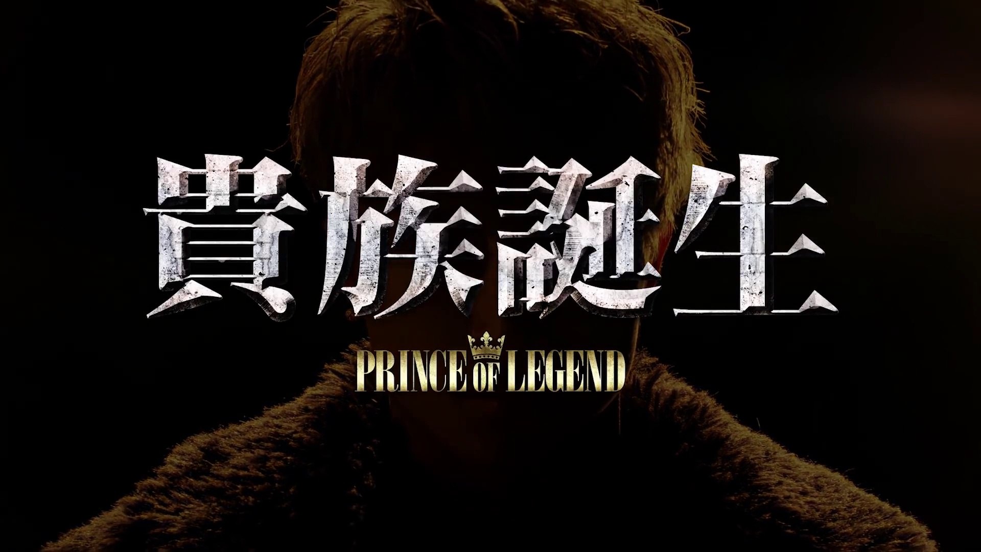 Kizoku Kourin Prince Of Legend 2020 Trailer Vo Japan Video Dailymotion