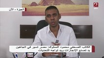 الكاتب الصحفي محمود المملوك: مصر لن تقبل التفريط في حققها في مياه النيل