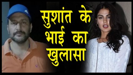 सुशांत के चचेरे भाई ने सुशांत केस में किया खुलासा