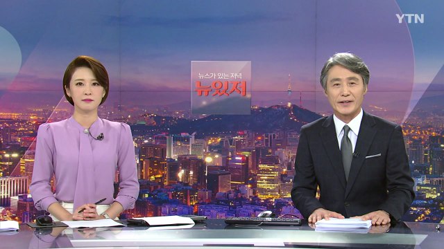 [변상욱의 뉴스가 있는 저녁] 다시보기 2020년 07월 29일