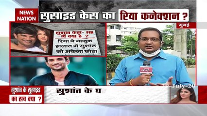 Download Video: SSR Suicide Case : रिया चक्रबर्ती से पूछताछ कर सकती है बिहार पुलिस