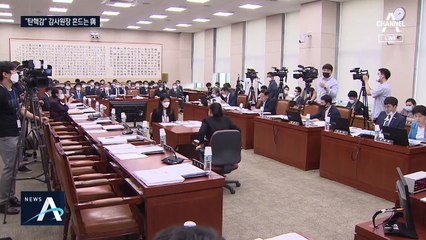 “팔짱 끼고 답하나”…여당, 최재형 감사원장에 집중 포화