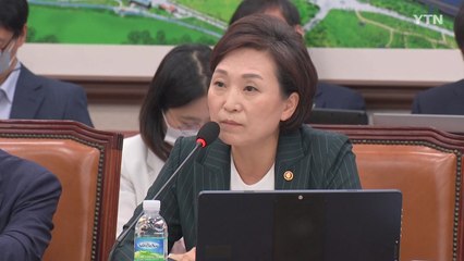 김현미 "중저가주택 재산세율 인하 방안 10월 발표" / YTN
