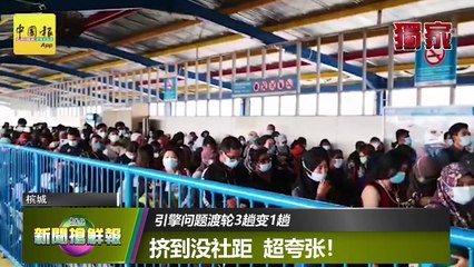 【新闻抢鲜报】2020-07-29