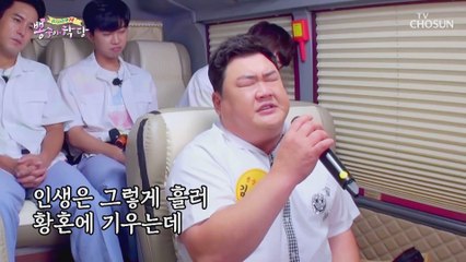 준현&영웅 듀엣 ‘어느 60대 노부부 이야기’♪