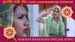 #रक्षाबंधन 2020 - New Rakhi Song | Aayo Aayo Rakhi Ro Tyohar | New Raksha Bandhan Song 2020 - Full HD Video | Rajasthani Latest Song | Marwadi Songs