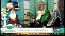 Talimaat e Hajj | Fazail e Qubani | 29th July 2020 | ARY Qtv