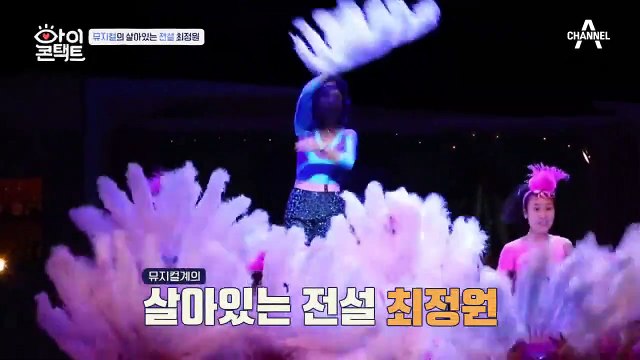 ☆본투비 뮤지컬 배우 '최정원'☆ 그녀를 반하게 만든 눈맞춤 상대는?!