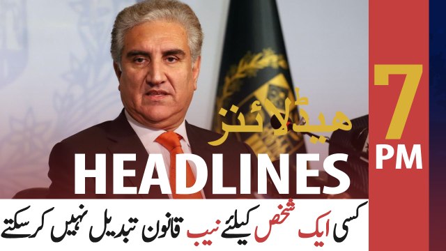 ARY NEWS HEADLINES | 7 PM | 29th JULY 2020