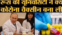 खुशखबरी coronavirus  की vaccine तैयार|coronavirus|Breaking News|