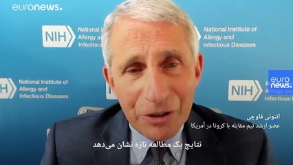 فاوچی: ویروس از کودکان ۱۰ تا ۱۹ سال به سهولت به بزرگسالان منتقل می‌شود