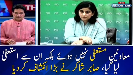 SAPM, Tania Aidrus, Zafar Mirza, didn't resign willingly: Sabir Shakir