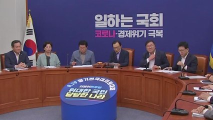 민주당 "임대차 3법, 추가 논의보다 속도가 중요" / YTN