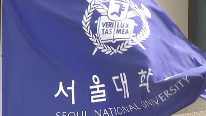 서울대 총장 "세종시 이전 공식 검토한 적 없다" / YTN