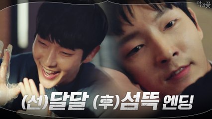 서윗다정 완벽사기캐 이준기의 소름돋는 두 얼굴!