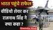 Rafale Fighter Jets पहुंचे India, Rajnath Singh ने ट्वीट कर दुश्मनों को किया आगाह! | वनइंडिया हिंदी
