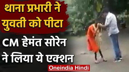 Jharkhand में एक थाना प्रभारी को महिला से दुर्व्यहार करना पड़ा भारी, सस्पेंड वनइंडिया हिंदी
