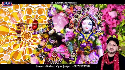 O  Kajrare re Mote Mote Tere Naian  Najar Na Lag Jaye Banke Vihari Tore Naian   Singer Rahul Vyash