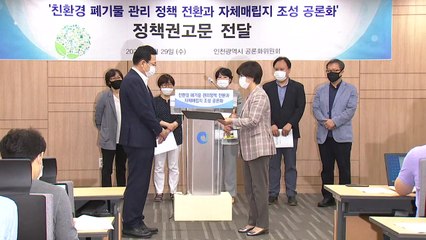 "자체매립지 조성하라" 공론화위 권고...서구지역 반발 / YTN