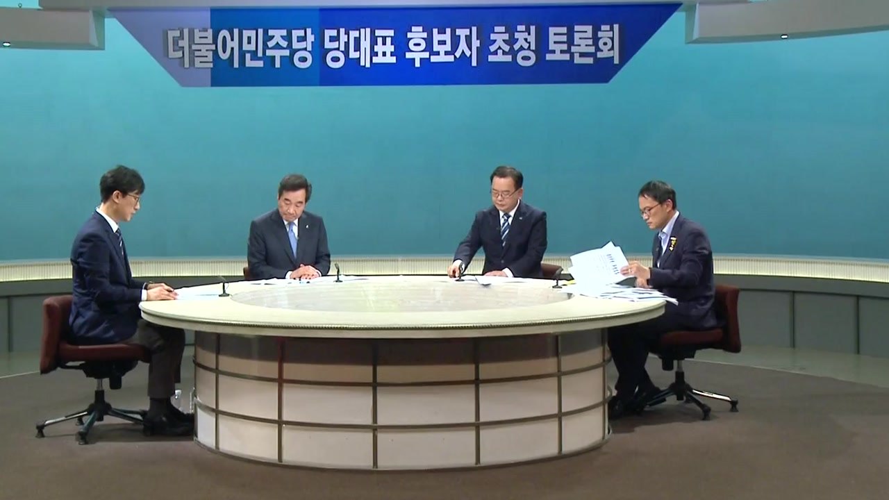 민주당 당권 주자 대구 토론회...재보궐 공천 시각차 / YTN